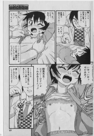 Little Pierce Vol.42 Fhentai - Page 88