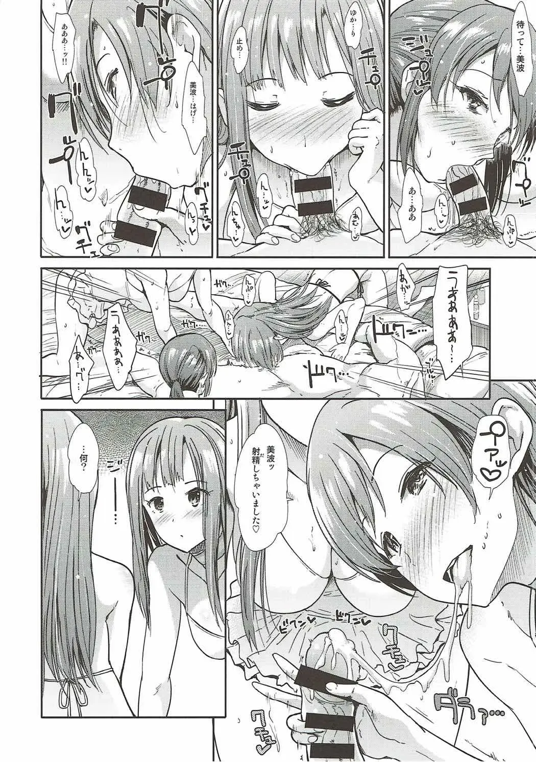 [Takemasa Takeshi] Seiso Sannin Musume Tokonatsu Rakuen Fhentai.net - Page 21