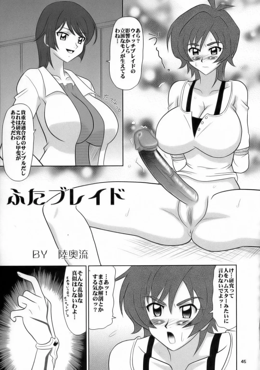 Utsu Ecchi! Blade Yatsu Fhentai.net - Page 44