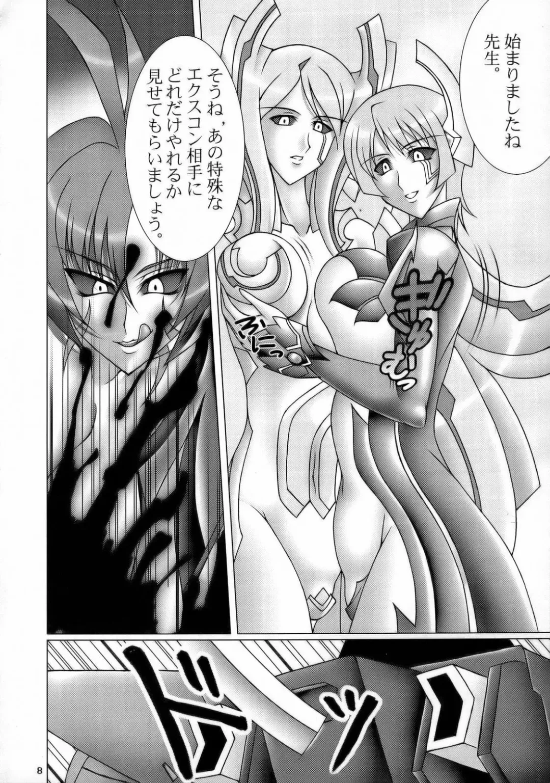 Utsu Ecchi! Blade Yatsu Fhentai.net - Page 7