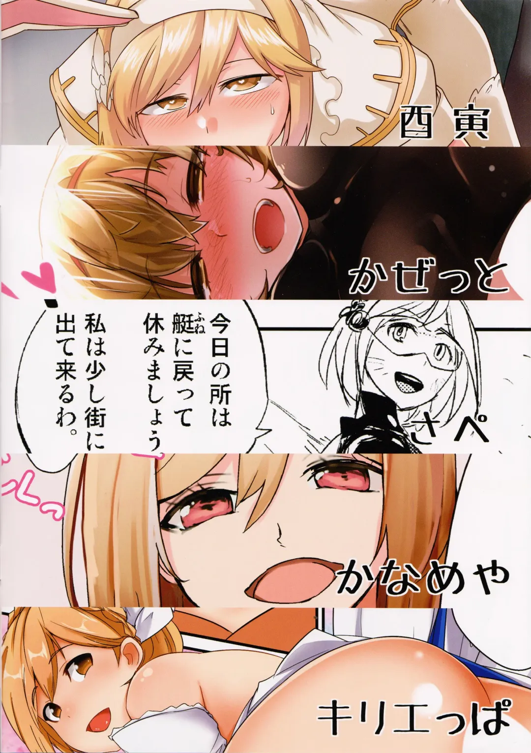 Djeeta Fhentai.net - Page 2