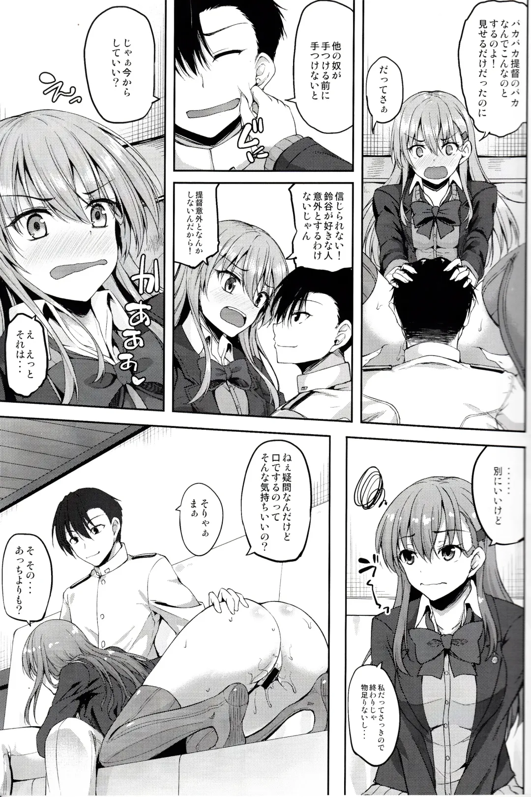 [Akiduki Akina] Suzuya Kai Ni wa Acchi mo Kai Ni? Fhentai - Page 10