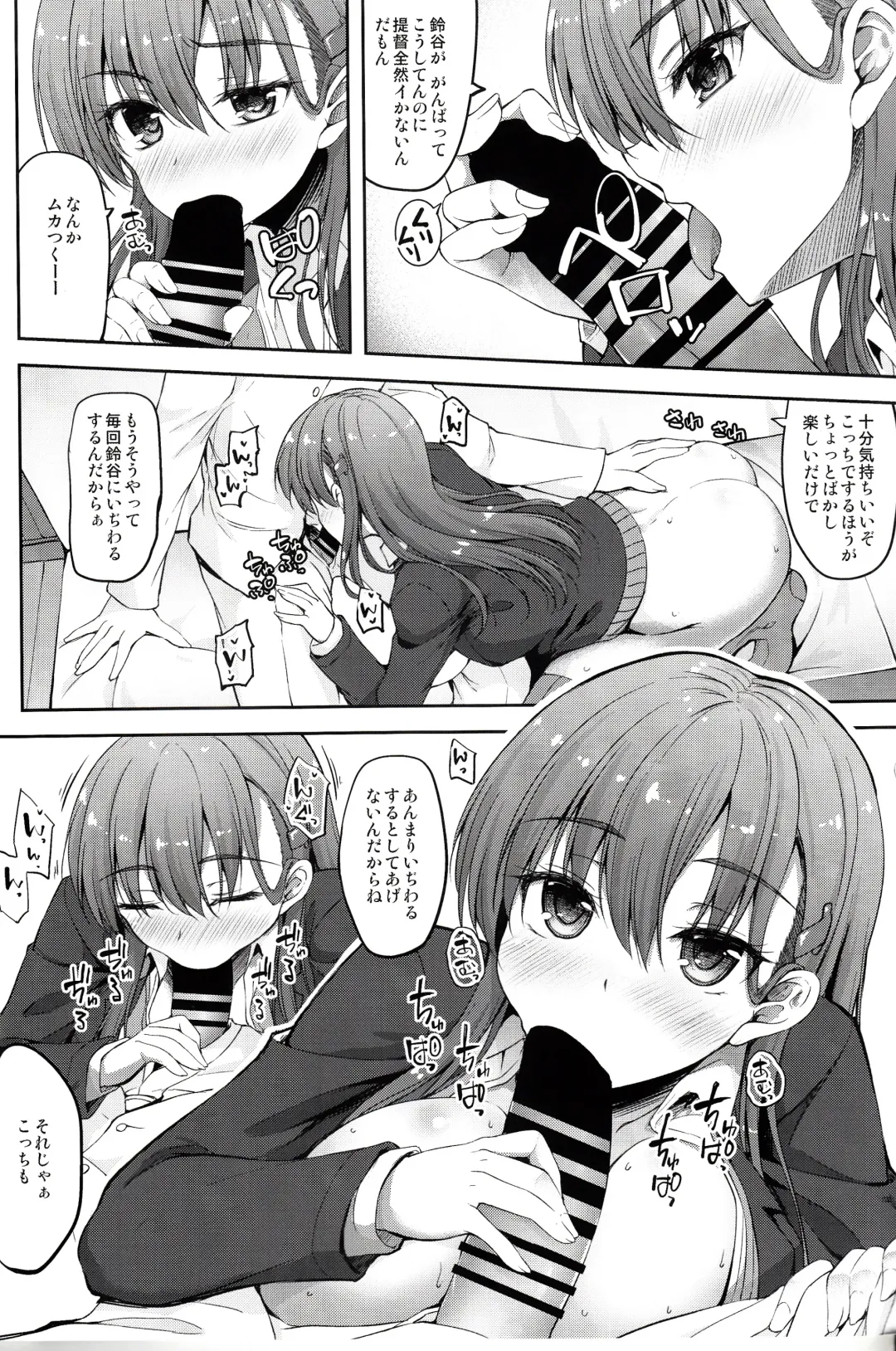 [Akiduki Akina] Suzuya Kai Ni wa Acchi mo Kai Ni? Fhentai - Page 11