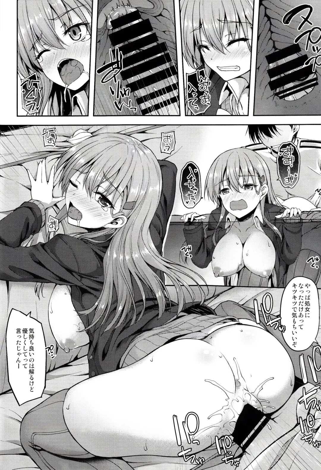 [Akiduki Akina] Suzuya Kai Ni wa Acchi mo Kai Ni? Fhentai - Page 13