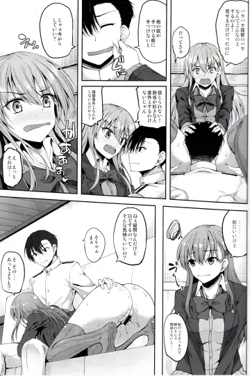 [Akiduki Akina] Suzuya Kai Ni wa Acchi mo Kai Ni? Fhentai - Page 10
