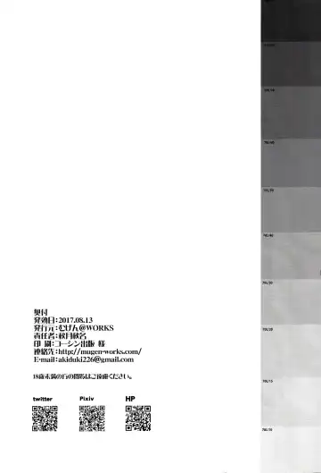 [Akiduki Akina] Suzuya Kai Ni wa Acchi mo Kai Ni? Fhentai - Page 22