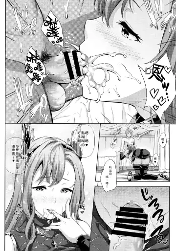 [Nanase Mizuho] Kikuushi no Seikatsu 4 Fhentai.net - Page 7