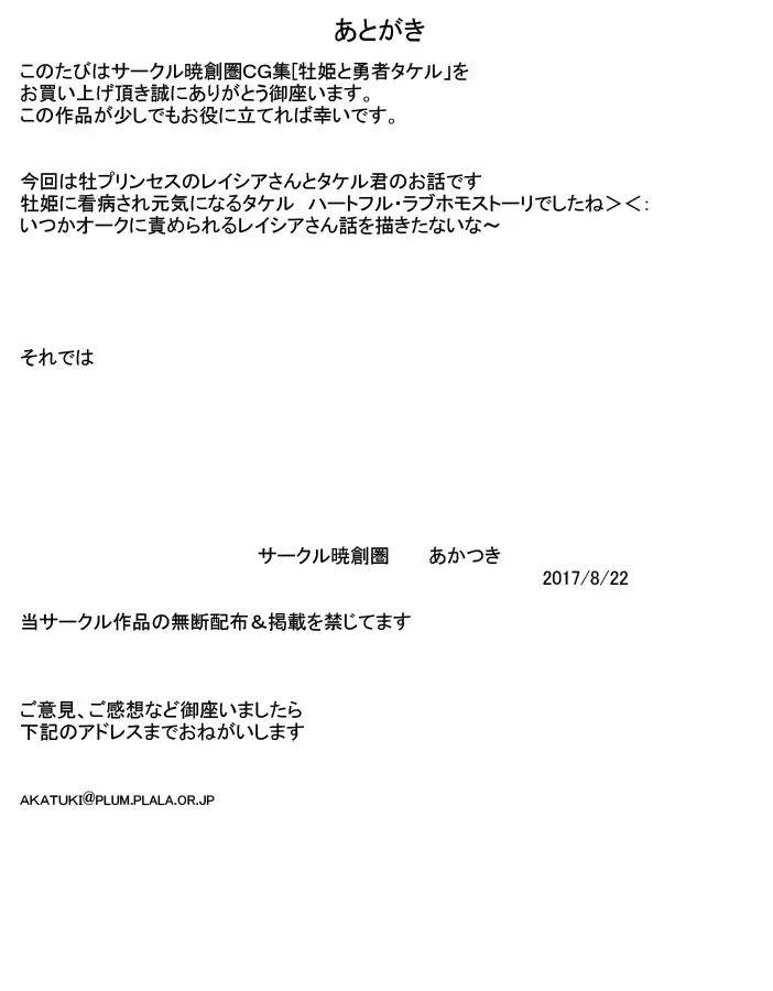 Osuhime to Yuusha Takeru Fhentai - Page 25