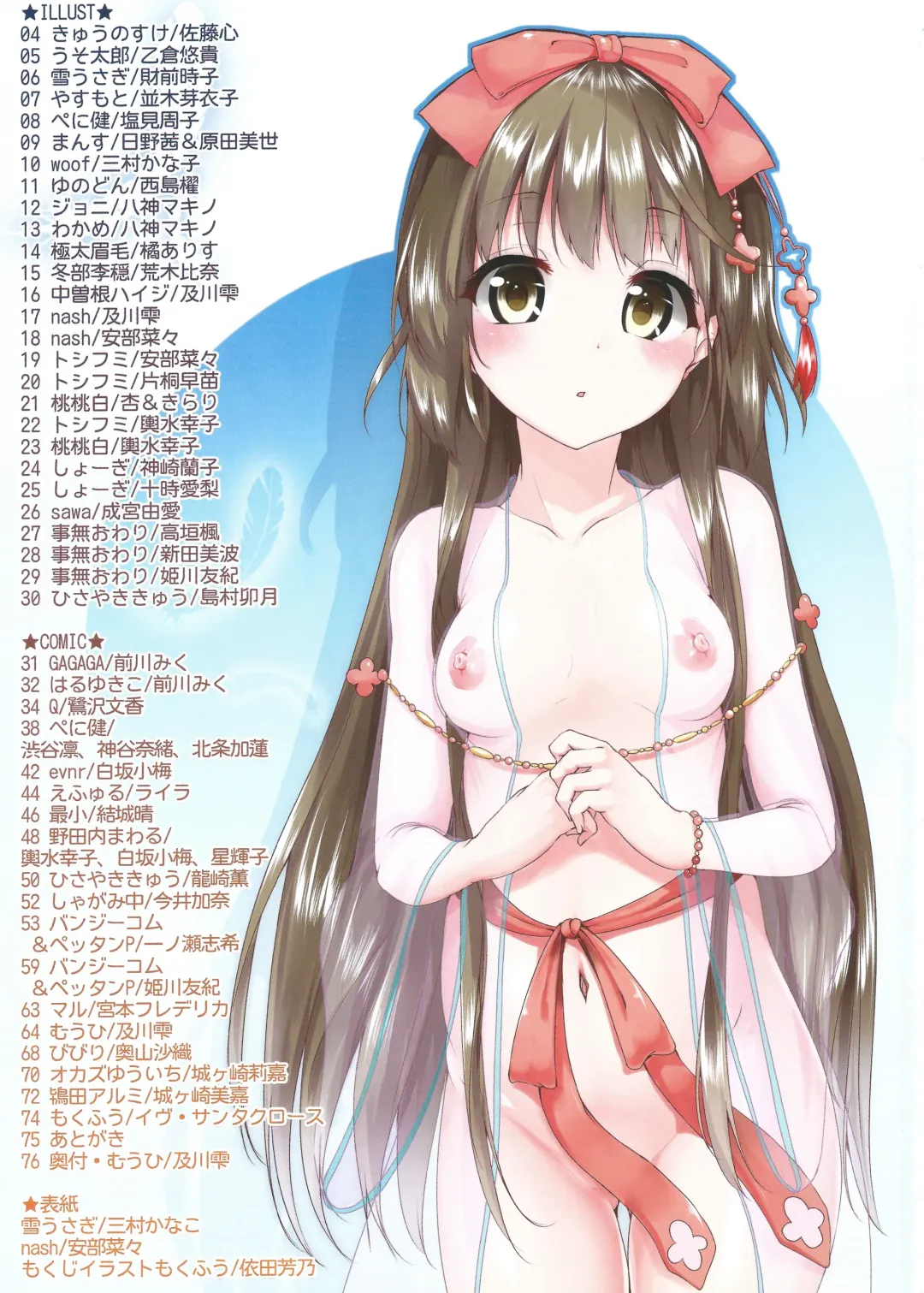 [Okumoto Yuuta] PEROM@S CG 5th Fhentai - Page 2