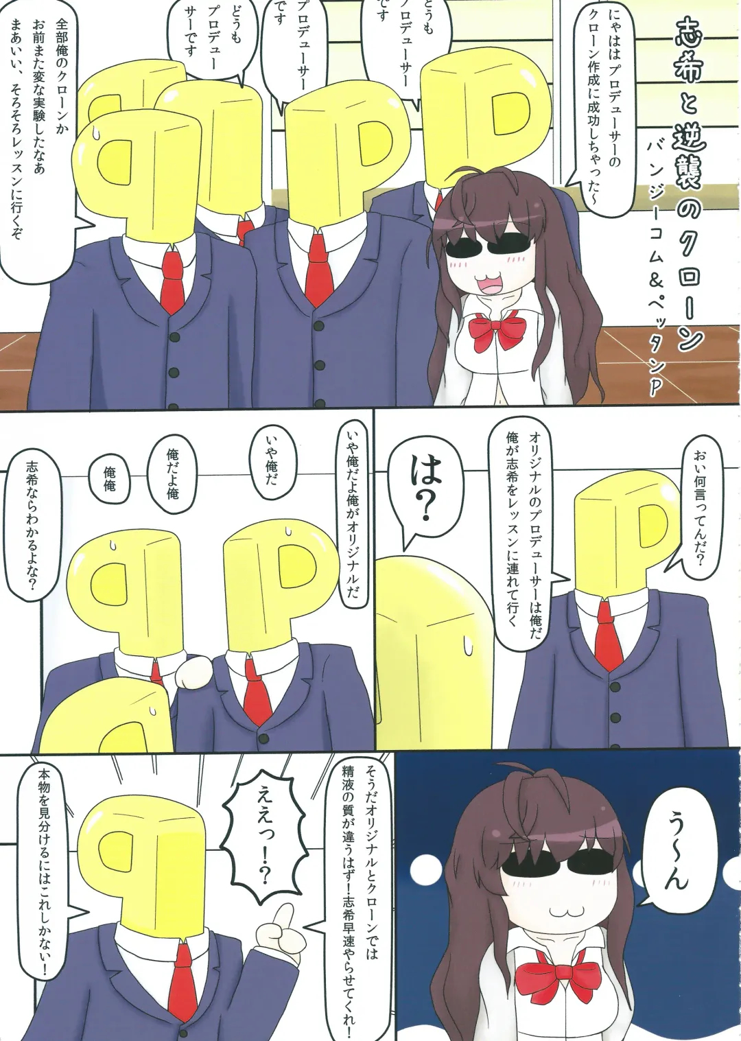 [Okumoto Yuuta] PEROM@S CG 5th Fhentai - Page 52