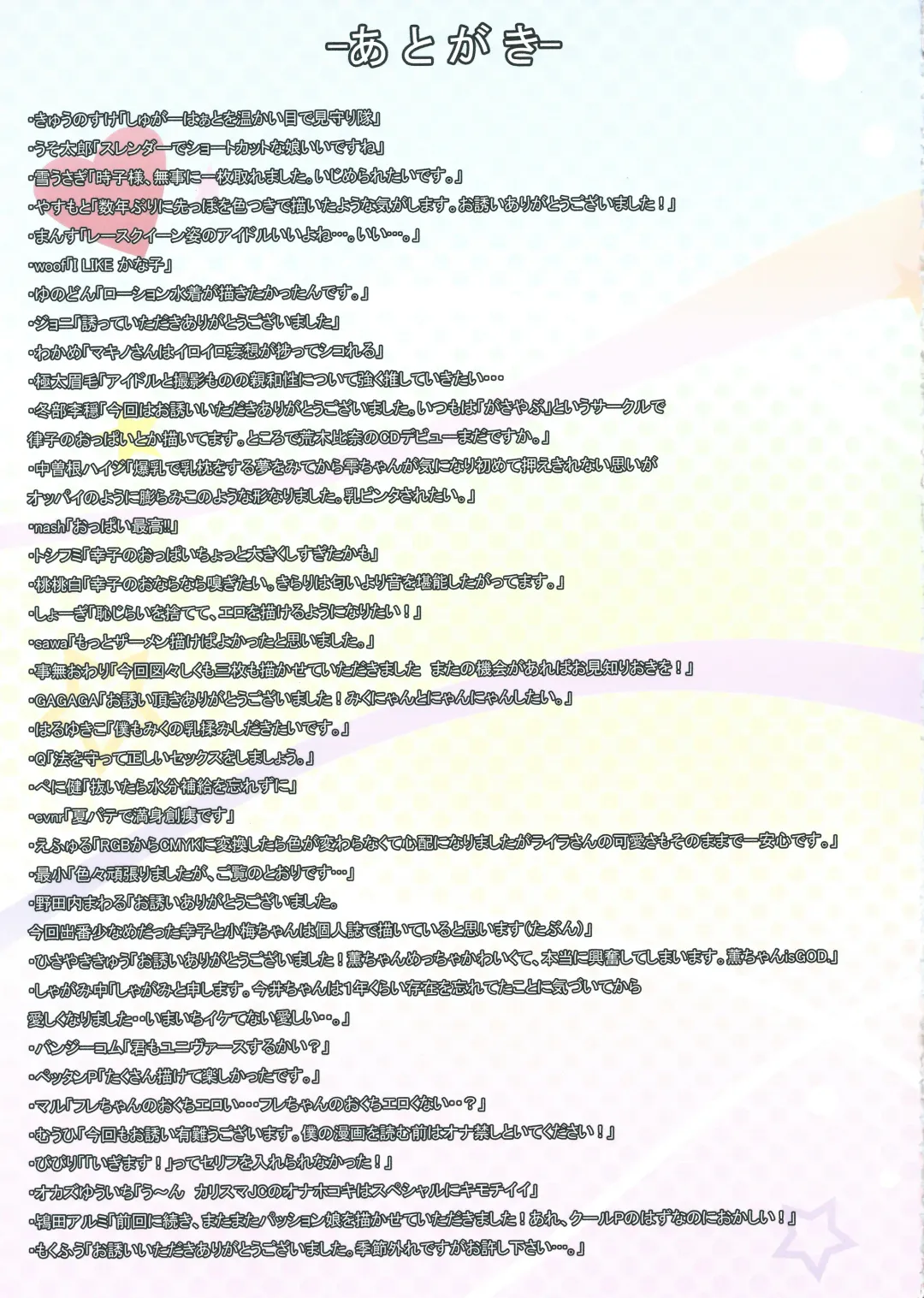 [Okumoto Yuuta] PEROM@S CG 5th Fhentai - Page 74