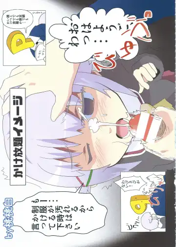 [Okumoto Yuuta] PEROM@S CG 5th Fhentai - Page 22