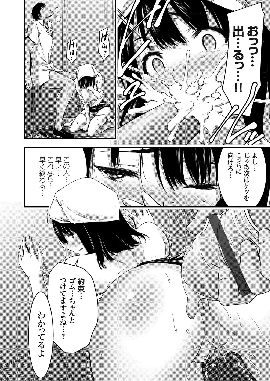 COMIC Grape Vol. 46 Fhentai.net - Page 119