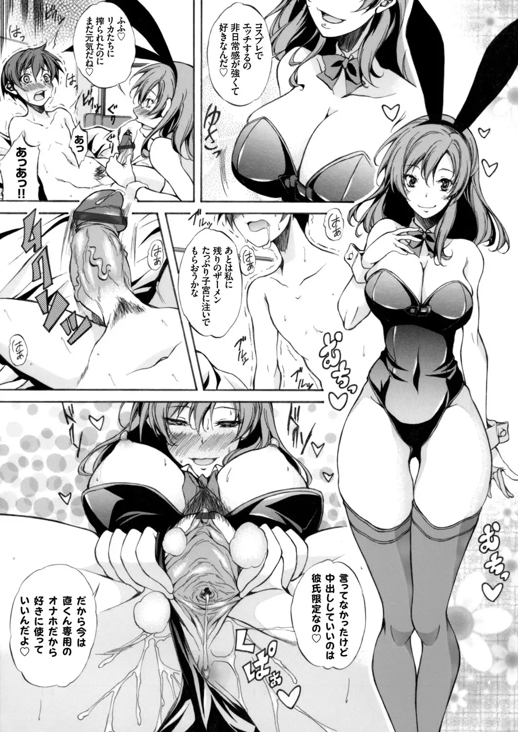 COMIC Grape Vol. 46 Fhentai.net - Page 148