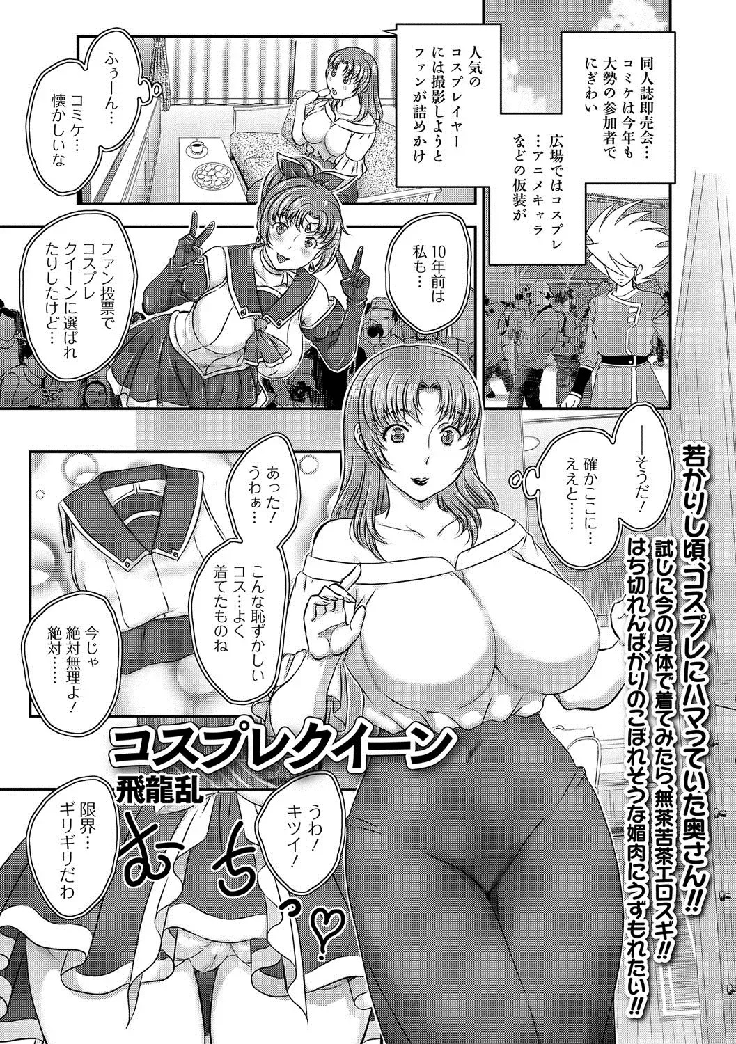 Web Haishin Gekkan Tonari no Kininaru Oku-san Vol. 004 Fhentai - Page 2