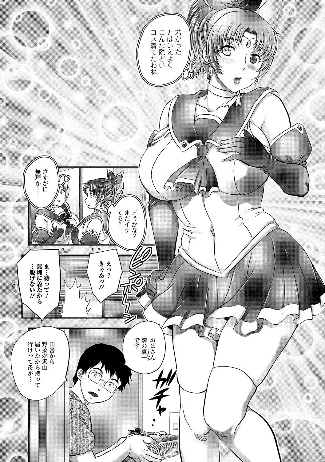 Web Haishin Gekkan Tonari no Kininaru Oku-san Vol. 004 Fhentai - Page 3