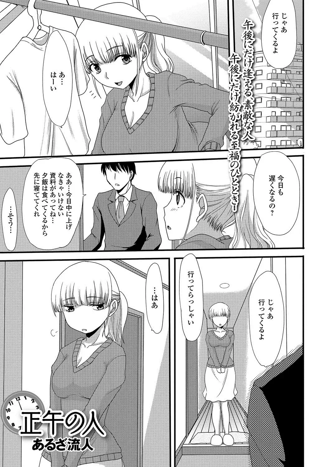 Web Haishin Gekkan Tonari no Kininaru Oku-san Vol. 004 Fhentai - Page 34