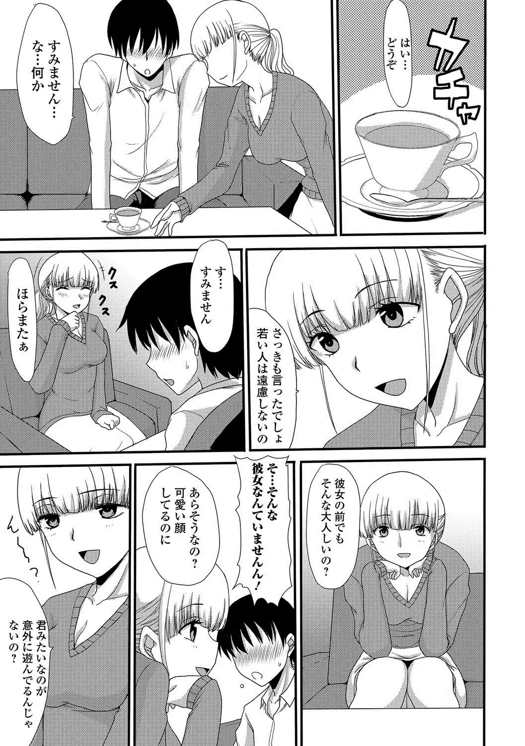 Web Haishin Gekkan Tonari no Kininaru Oku-san Vol. 004 Fhentai - Page 38