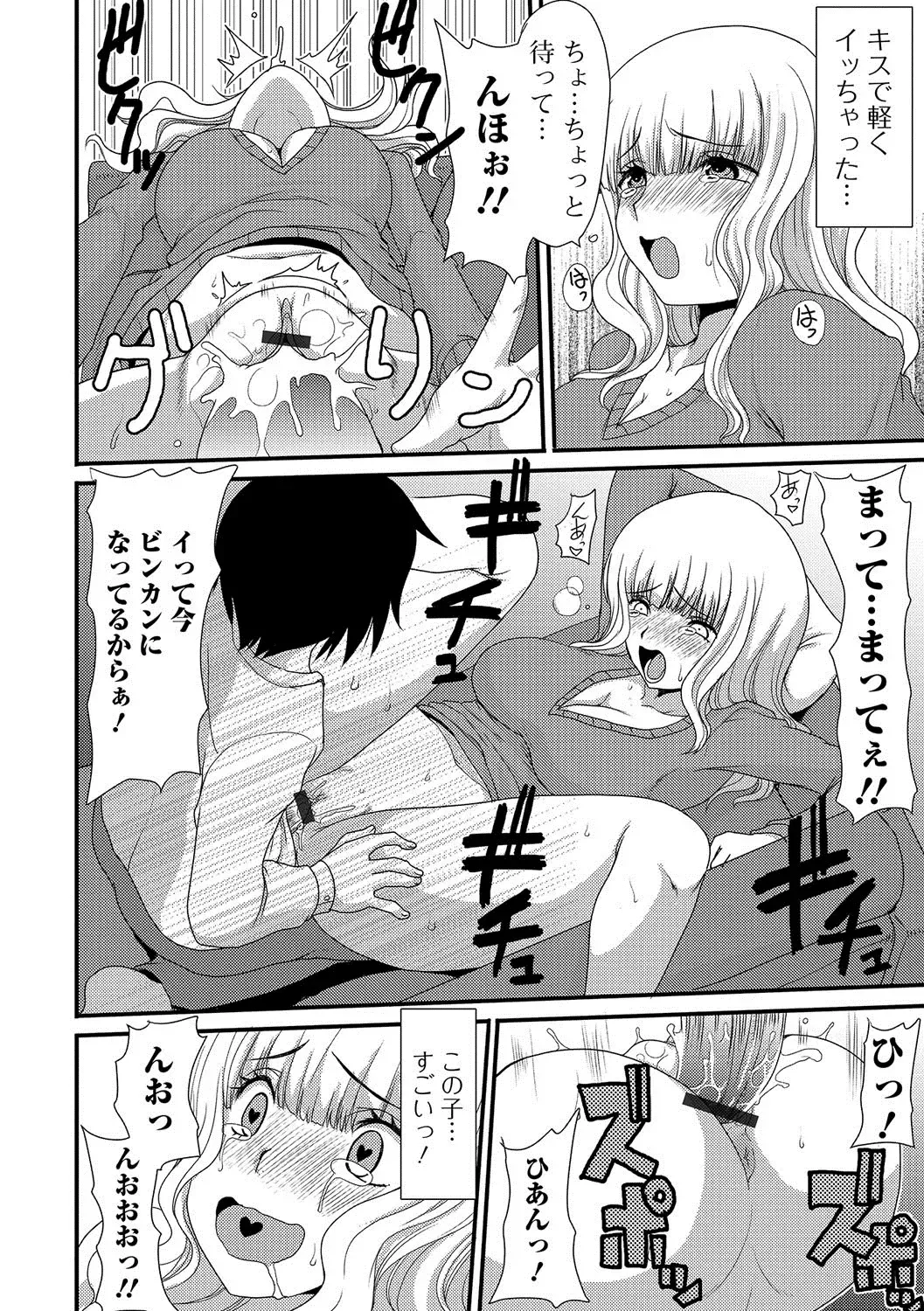 Web Haishin Gekkan Tonari no Kininaru Oku-san Vol. 004 Fhentai - Page 47