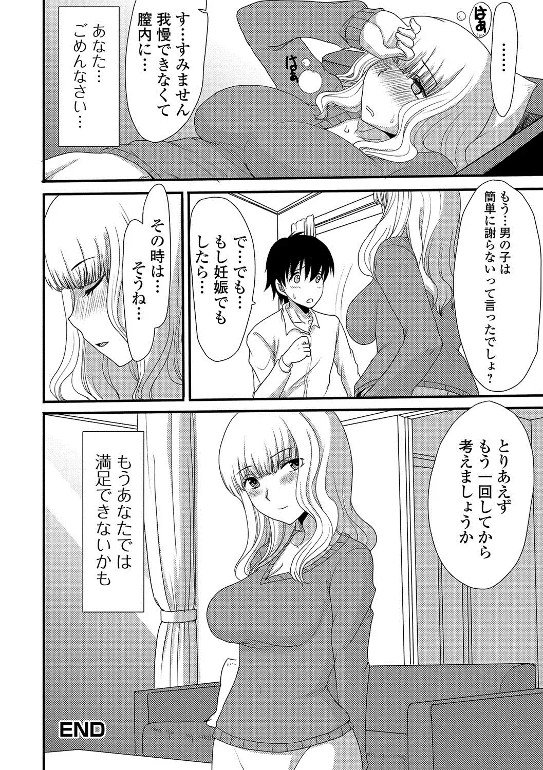 Web Haishin Gekkan Tonari no Kininaru Oku-san Vol. 004 Fhentai - Page 49