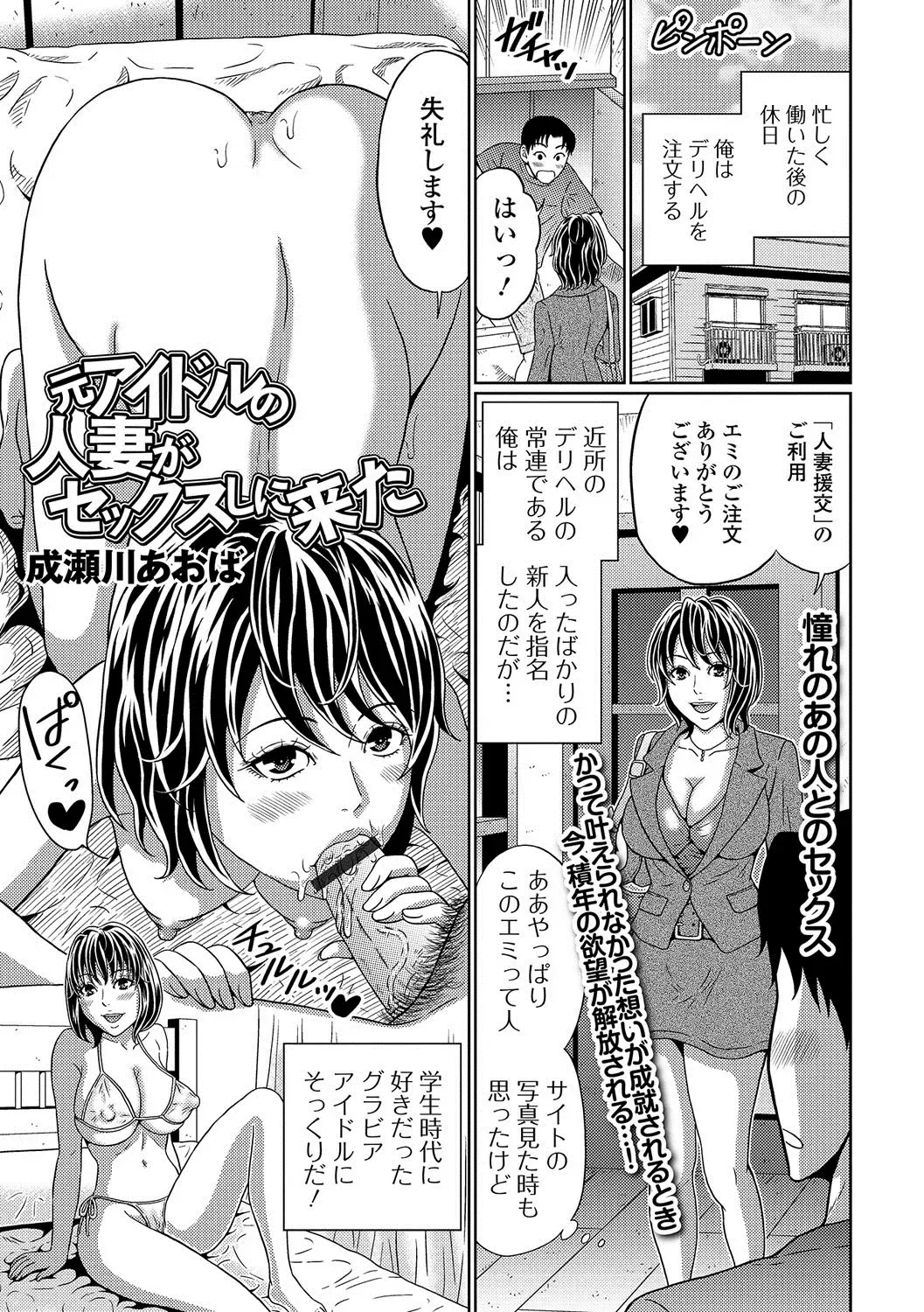 Web Haishin Gekkan Tonari no Kininaru Oku-san Vol. 004 Fhentai - Page 50