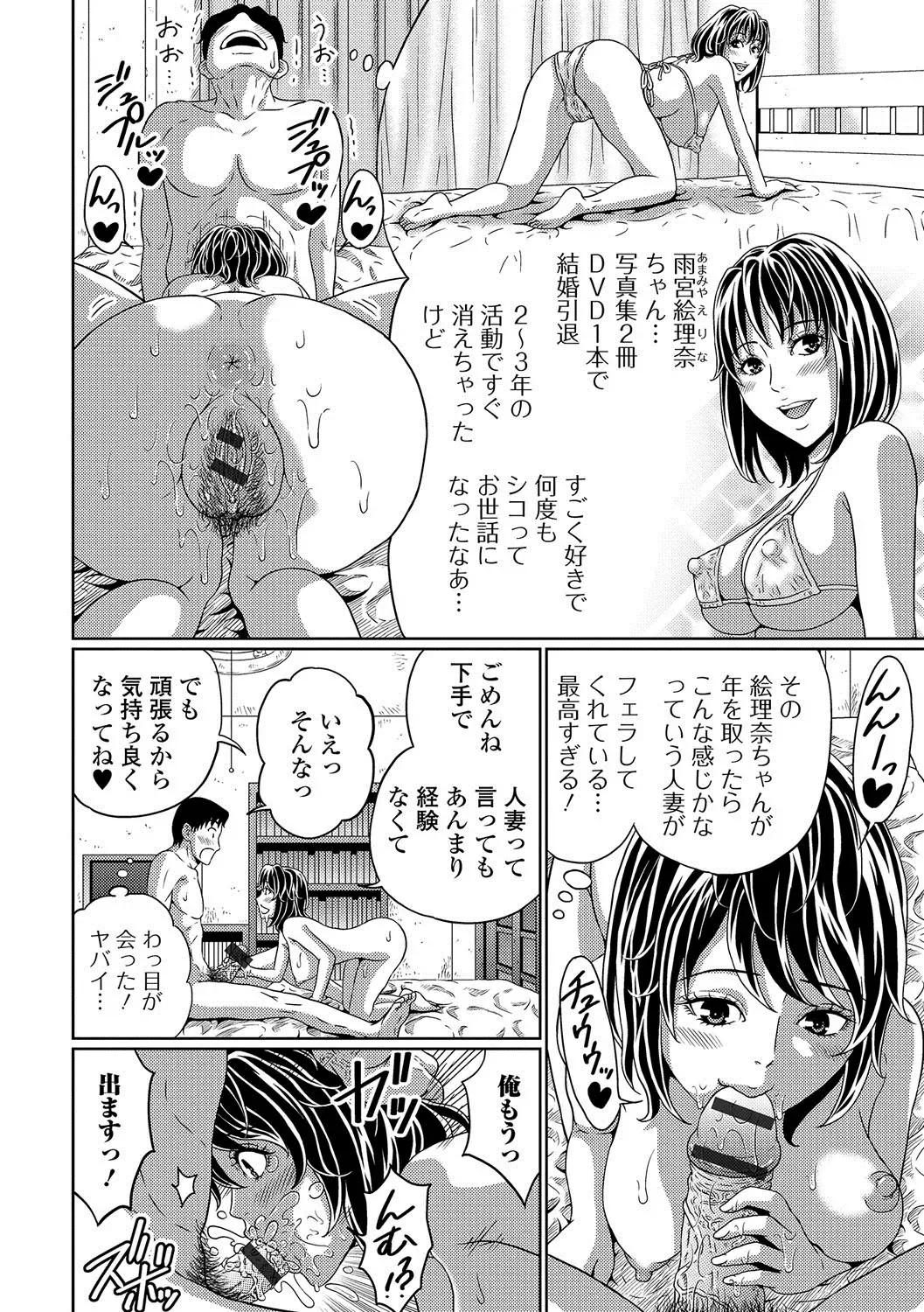 Web Haishin Gekkan Tonari no Kininaru Oku-san Vol. 004 Fhentai - Page 51