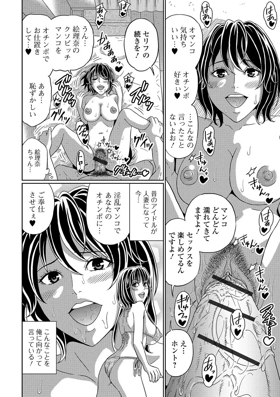 Web Haishin Gekkan Tonari no Kininaru Oku-san Vol. 004 Fhentai - Page 57
