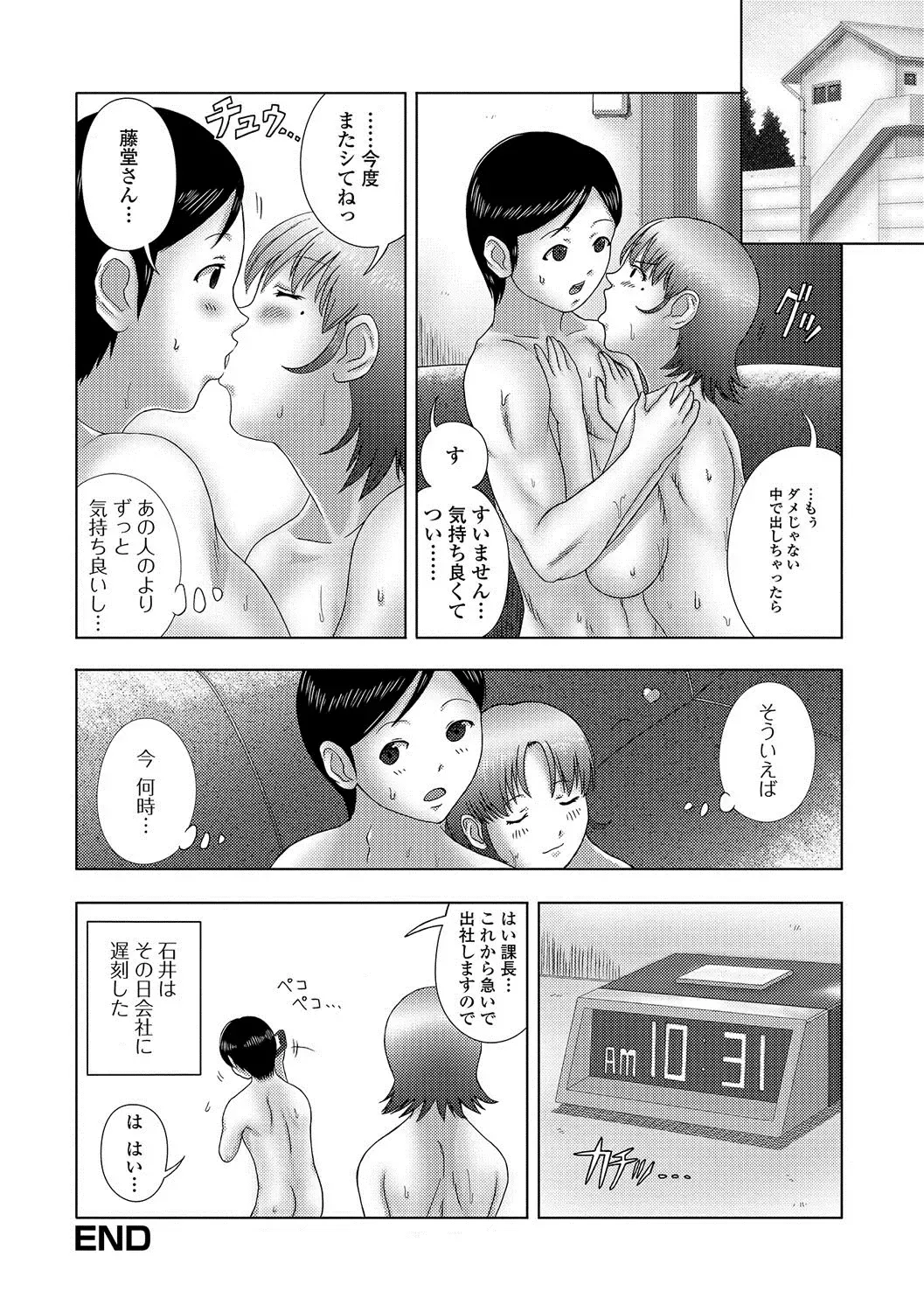 Web Haishin Gekkan Tonari no Kininaru Oku-san Vol. 004 Fhentai - Page 81