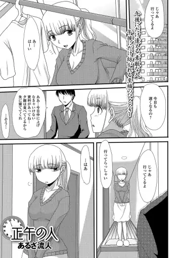 Web Haishin Gekkan Tonari no Kininaru Oku-san Vol. 004 Fhentai - Page 34