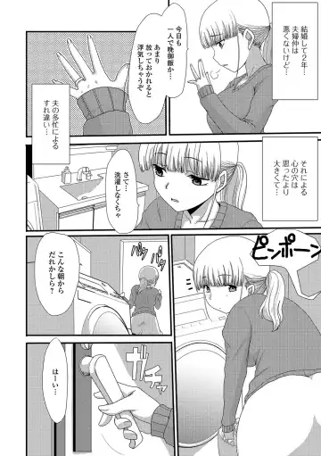 Web Haishin Gekkan Tonari no Kininaru Oku-san Vol. 004 Fhentai - Page 35
