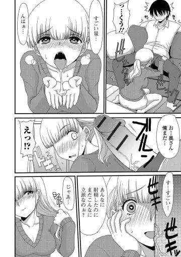 Web Haishin Gekkan Tonari no Kininaru Oku-san Vol. 004 Fhentai - Page 43