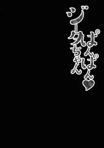 [Konomi] Djeeta-chan Panpan Fhentai - Page 3