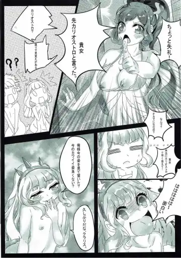 [Mico] Alchemy Fire SISTERS Fhentai.net - Page 11