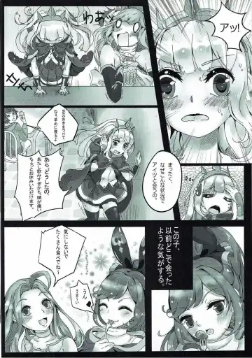 [Mico] Alchemy Fire SISTERS Fhentai.net - Page 5