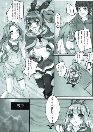 [Mico] Alchemy Fire SISTERS Fhentai.net - Page 6