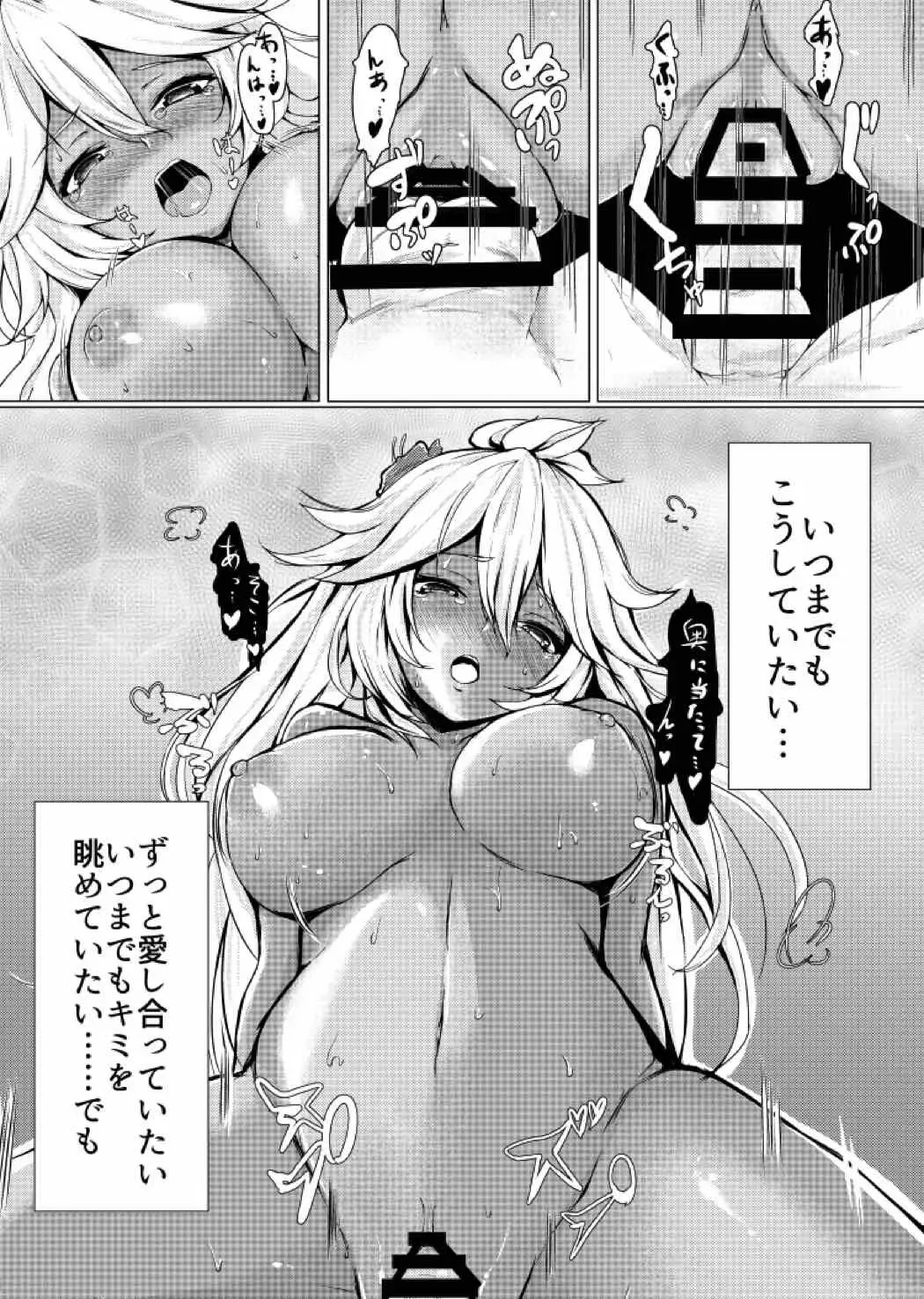 [Hitotsuba] Kimi ga Suki da yo Zooey-chan!! Fhentai - Page 10