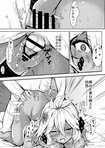 [Hitotsuba] Kimi ga Suki da yo Zooey-chan!! Fhentai - Page 7