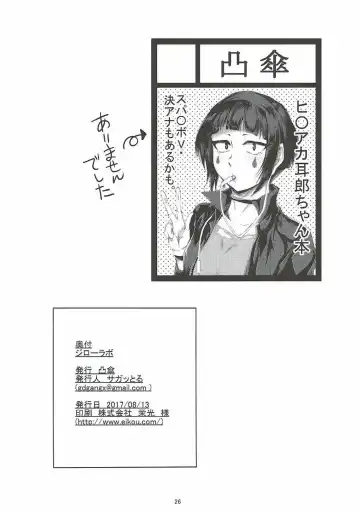 [Sagattoru] Jirou Lab Fhentai.net - Page 25