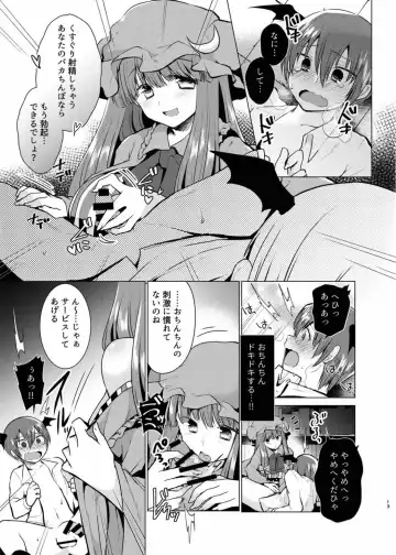 [Mori Guruta] Kusuguri Ijiwaru Patchouli-sama Fhentai.net - Page 12