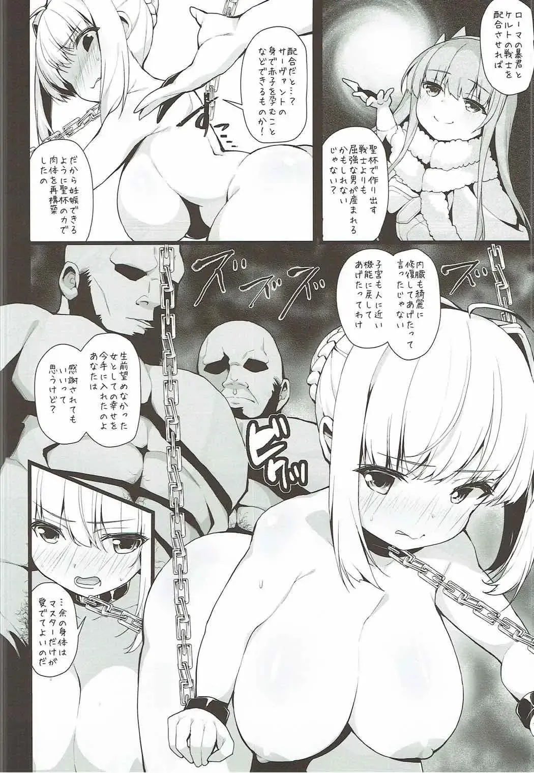[Shiroie Mika] Shinwa Taisen no Chi nite Jinri Shuufuku wa Shippai Shimashitaa -Dorei Saber- Fhentai - Page 5