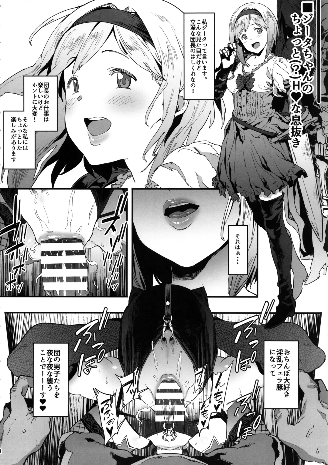 [Pija] Mousouten Soushuuhen Fhentai - Page 3