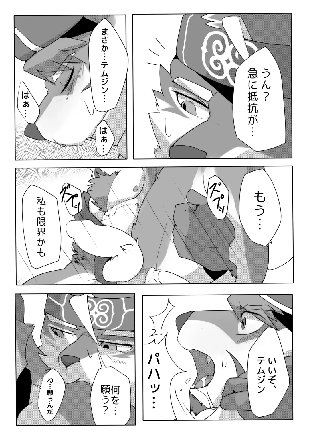 [Hachi Duchi] The Spot Where The Arrow Stayed Fhentai - Page 13