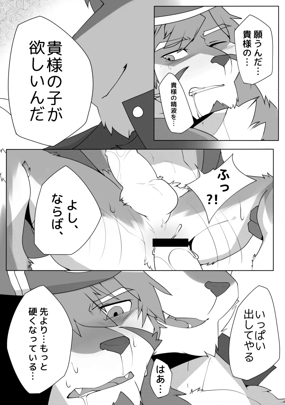 [Hachi Duchi] The Spot Where The Arrow Stayed Fhentai - Page 14