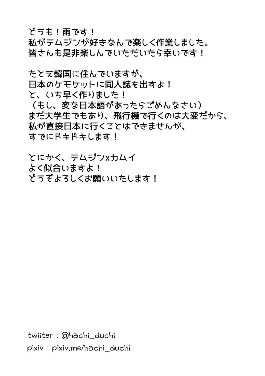 [Hachi Duchi] The Spot Where The Arrow Stayed Fhentai - Page 22