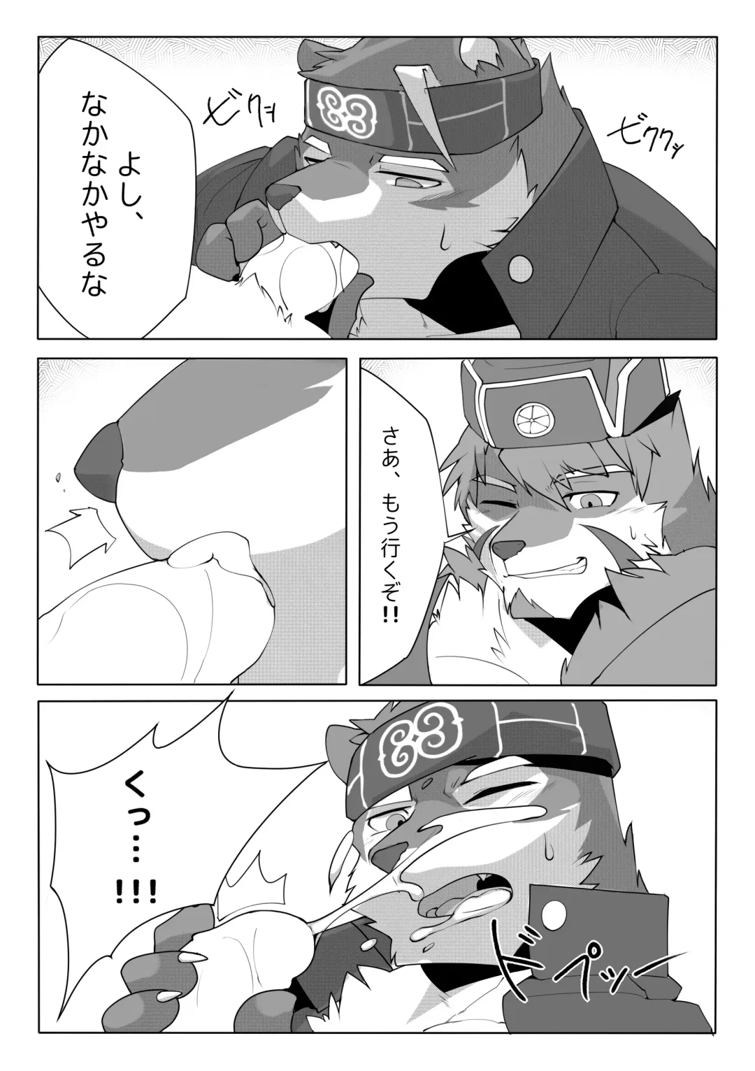 [Hachi Duchi] The Spot Where The Arrow Stayed Fhentai - Page 7