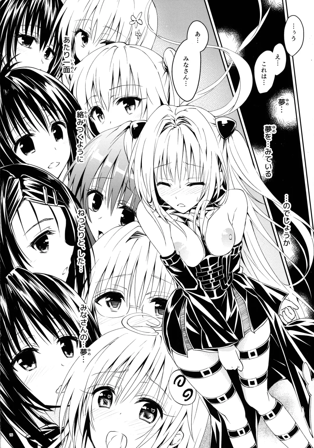 Rakuen Keikaku Darkness 2nd -Anaphylaxie is inevitable- Futanari Yami Futatabi Fhentai - Page 15