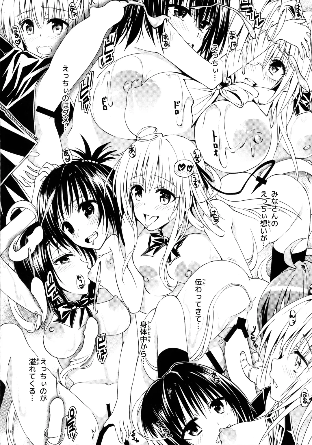 Rakuen Keikaku Darkness 2nd -Anaphylaxie is inevitable- Futanari Yami Futatabi Fhentai - Page 17