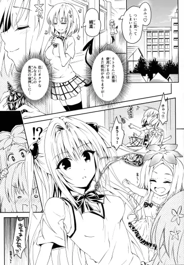 Rakuen Keikaku Darkness 2nd -Anaphylaxie is inevitable- Futanari Yami Futatabi Fhentai - Page 2