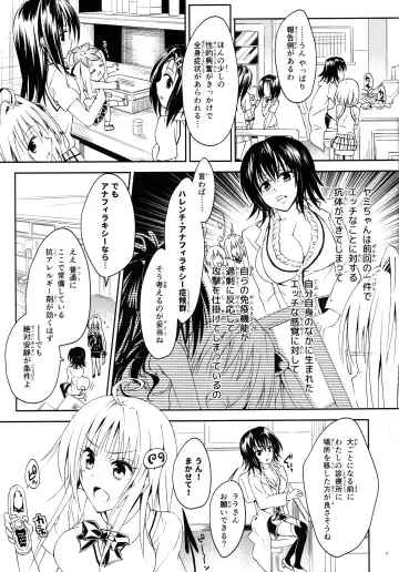 Rakuen Keikaku Darkness 2nd -Anaphylaxie is inevitable- Futanari Yami Futatabi Fhentai - Page 8