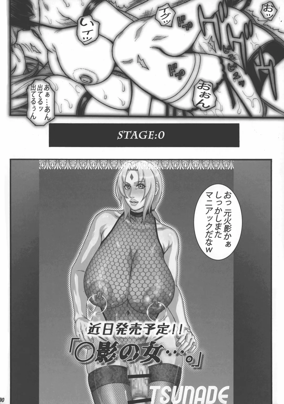[Kotobuki Kazuki] "Hokage no Onna...." Fhentai - Page 30